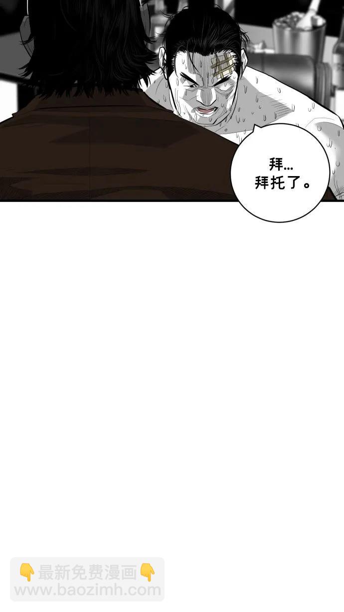 廣場 - 第62話(1/3) - 3
