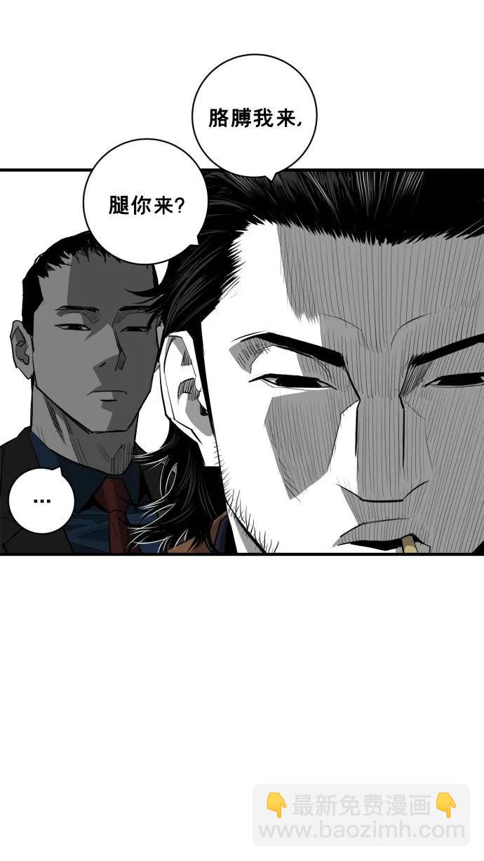 廣場 - 第62話(1/3) - 5