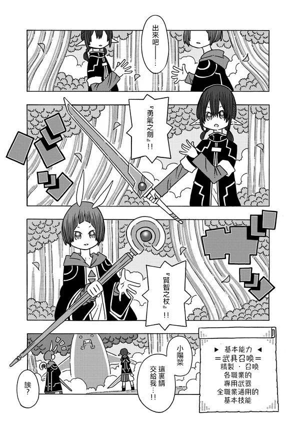 陽菜尤莉冒險記 - 第1.2話 - 2