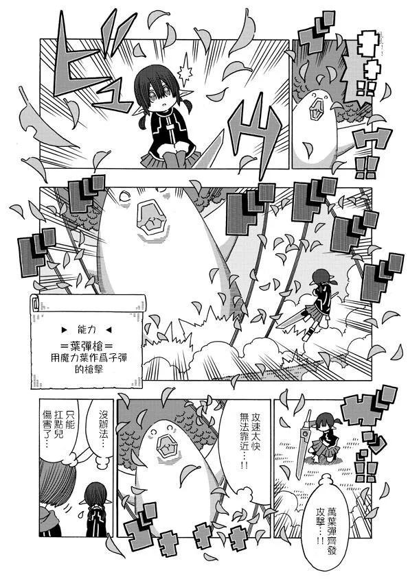 陽菜尤莉冒險記 - 第1.2話 - 3