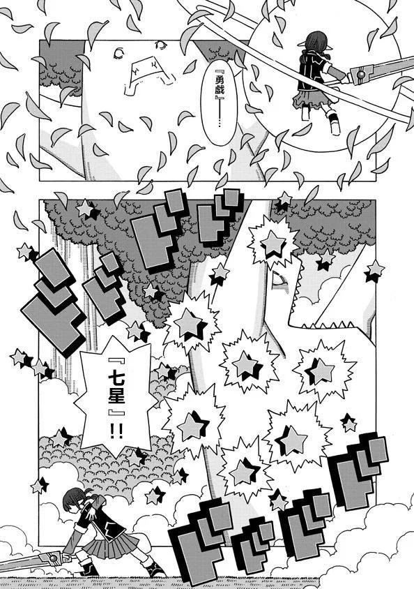陽菜尤莉冒險記 - 第1.2話 - 1