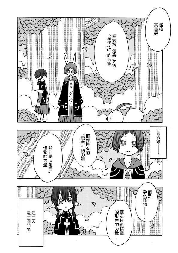 陽菜尤莉冒險記 - 第1.2話 - 1