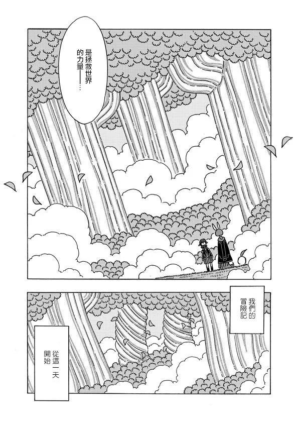 陽菜尤莉冒險記 - 第1.2話 - 2