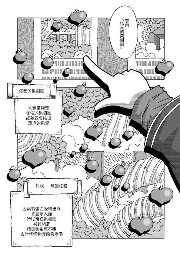 陽菜尤莉冒險記 - 第1.2話 - 5