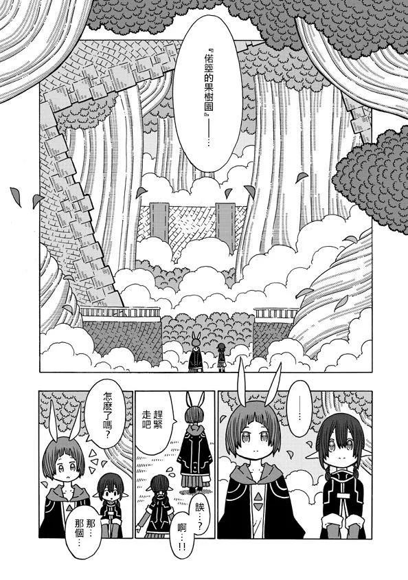 陽菜尤莉冒險記 - 第1.2話 - 2