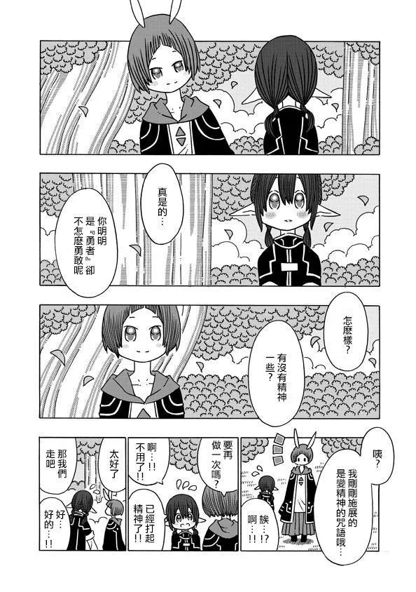 陽菜尤莉冒險記 - 第1.2話 - 4