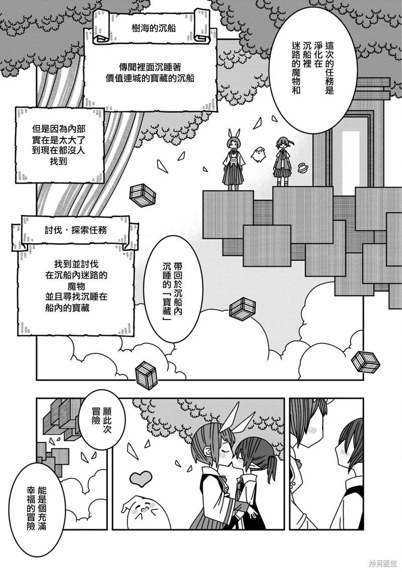 陽菜尤莉冒險記 - 第09話 - 7