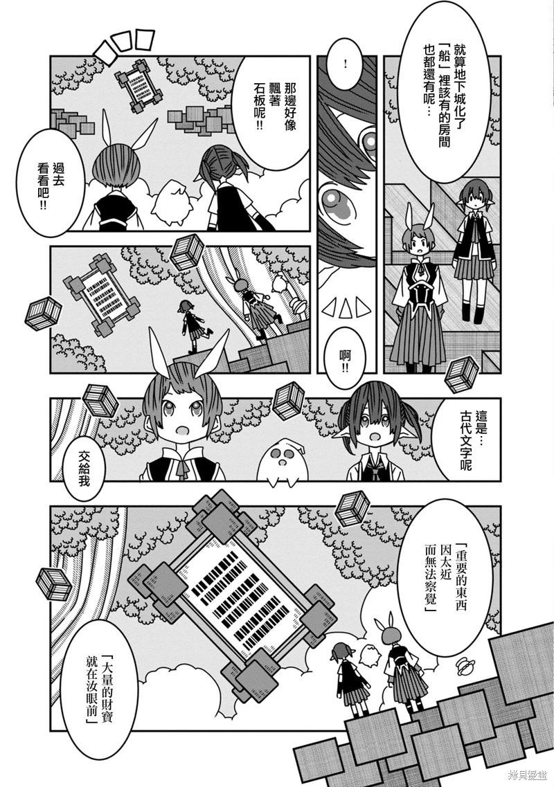 陽菜尤莉冒險記 - 第09話 - 1