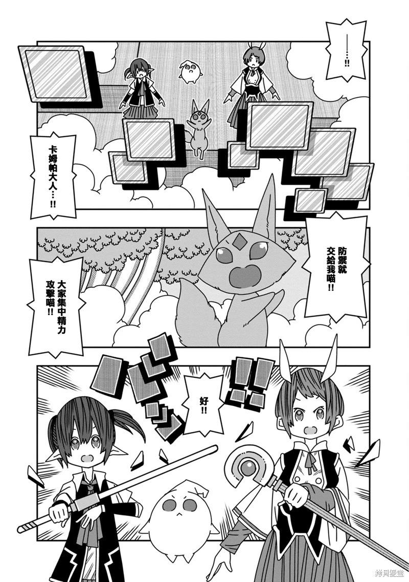 陽菜尤莉冒險記 - 第09話 - 5