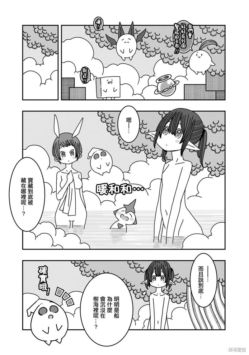 陽菜尤莉冒險記 - 第09話 - 5