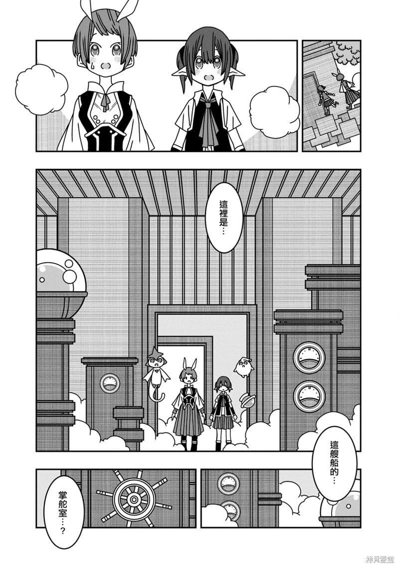 陽菜尤莉冒險記 - 第09話 - 3