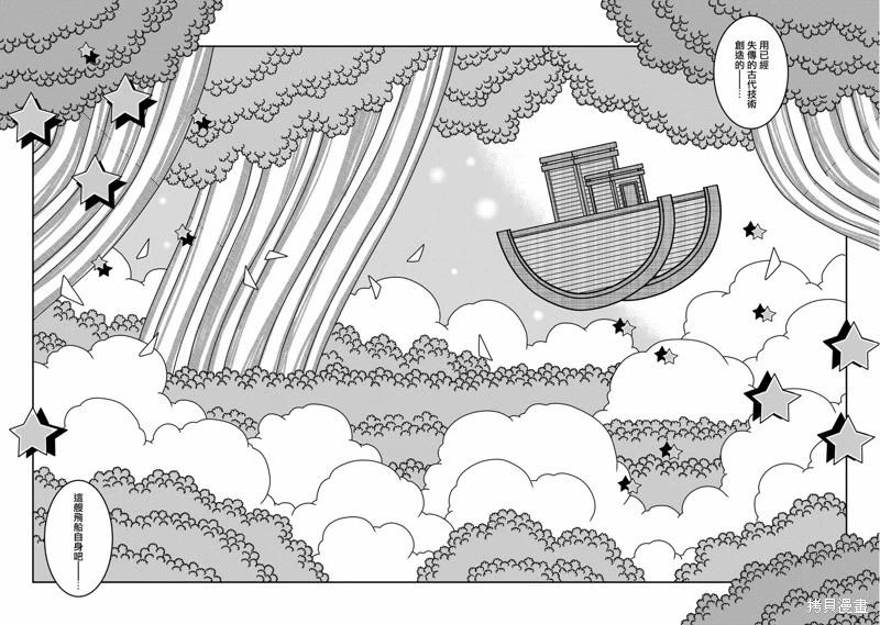 陽菜尤莉冒險記 - 第09話 - 6
