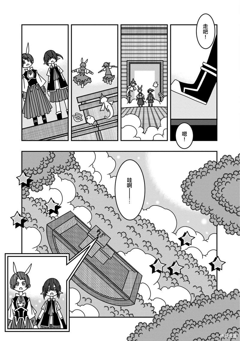 陽菜尤莉冒險記 - 第09話 - 8