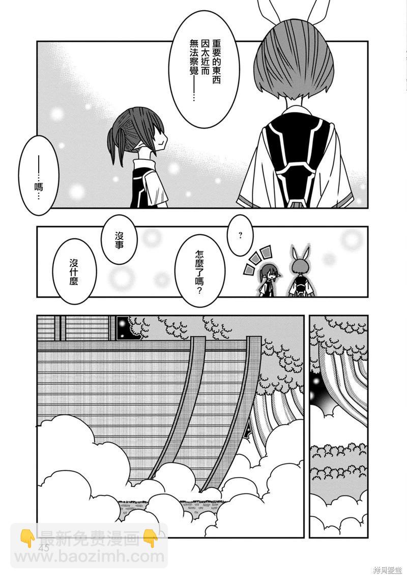 陽菜尤莉冒險記 - 第09話 - 2