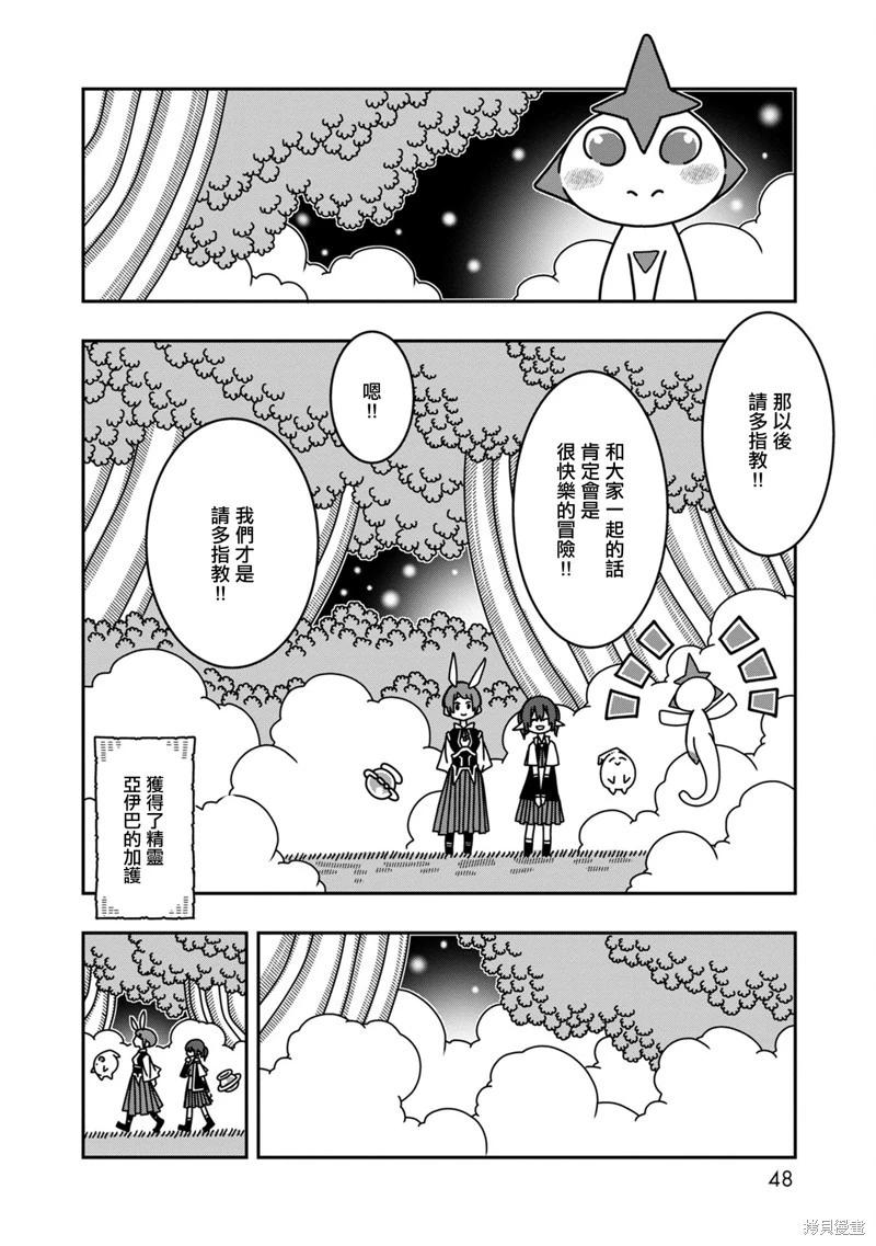 陽菜尤莉冒險記 - 第09話 - 5
