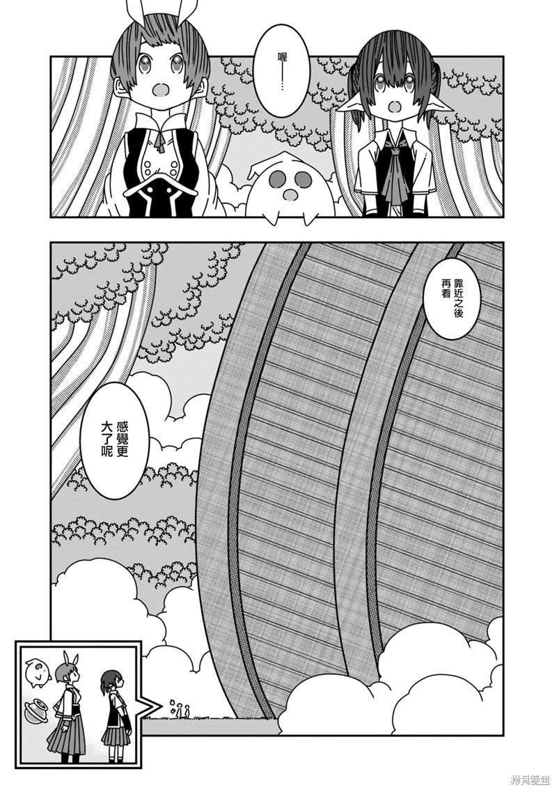 陽菜尤莉冒險記 - 第09話 - 5