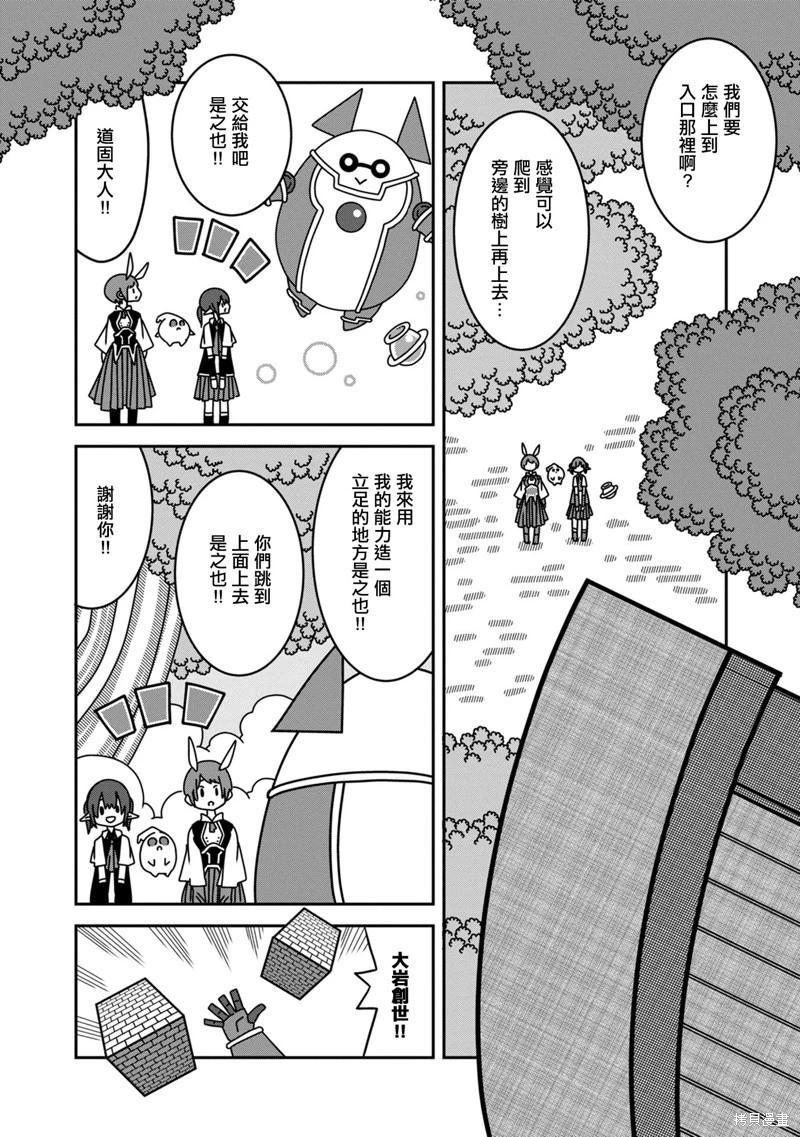 陽菜尤莉冒險記 - 第09話 - 7