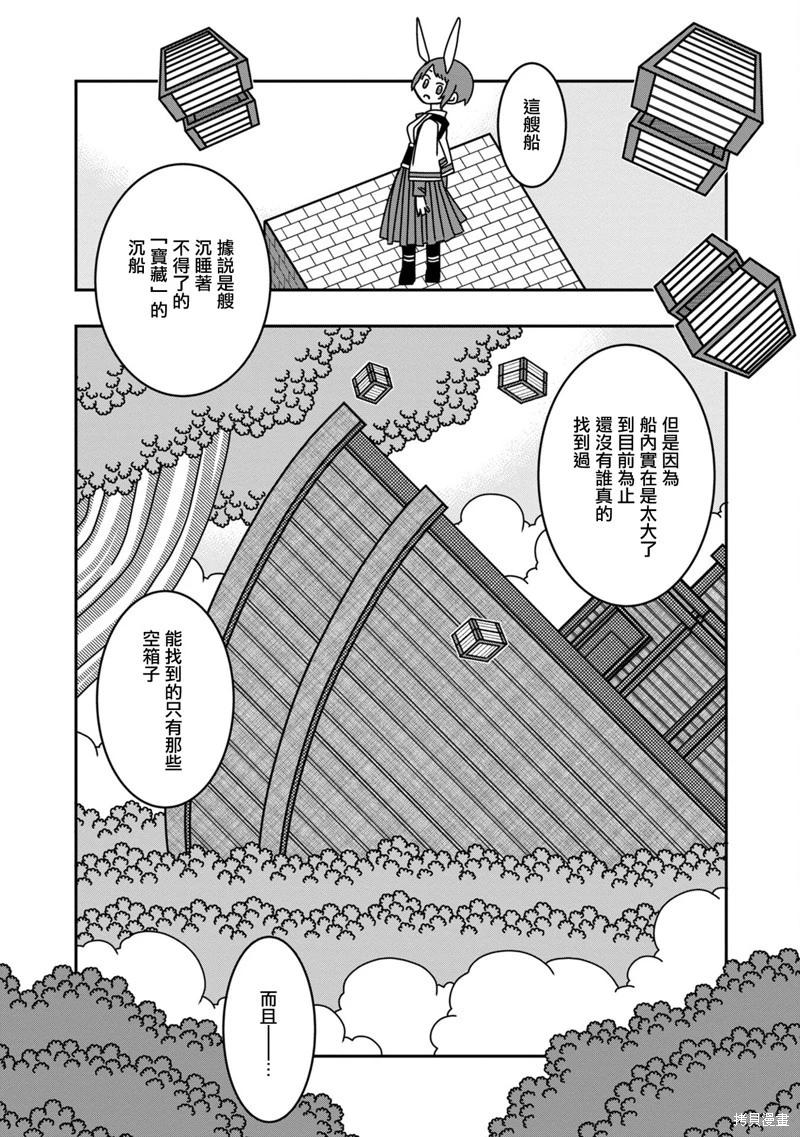 陽菜尤莉冒險記 - 第09話 - 1