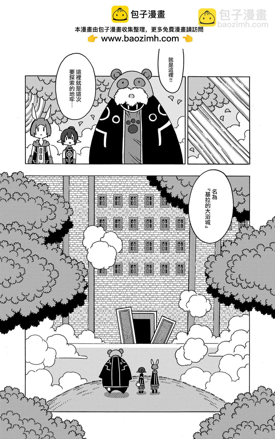 陽菜尤莉冒險記 - 第05話 - 3