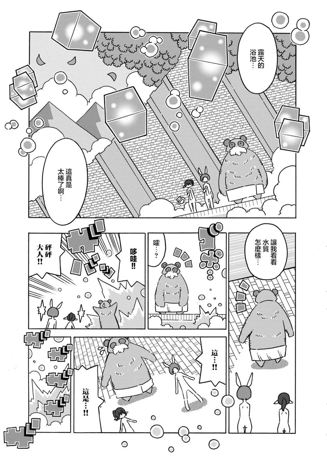 陽菜尤莉冒險記 - 第05話 - 6