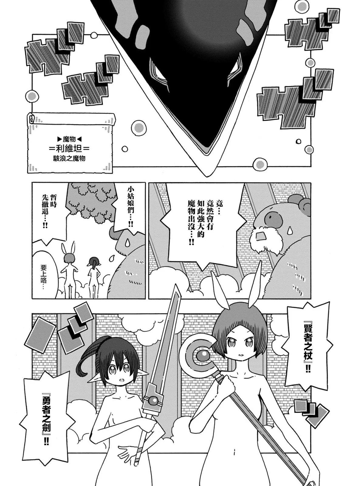 陽菜尤莉冒險記 - 第05話 - 3