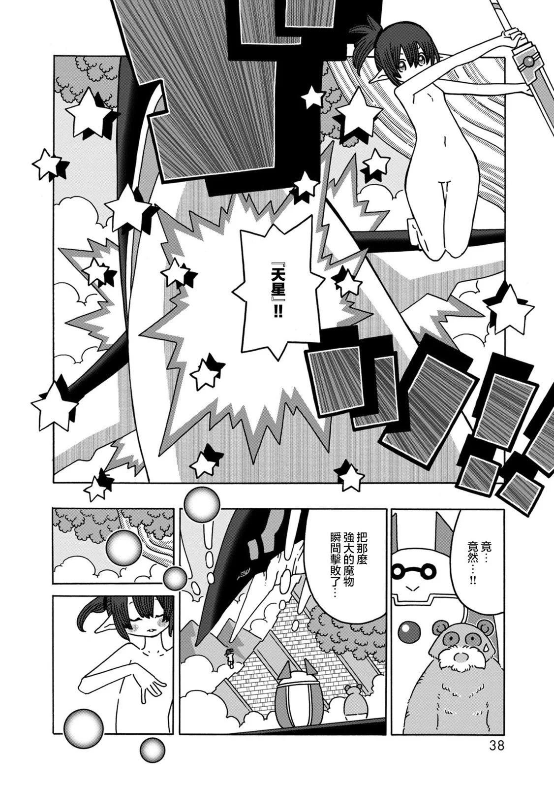 陽菜尤莉冒險記 - 第05話 - 4