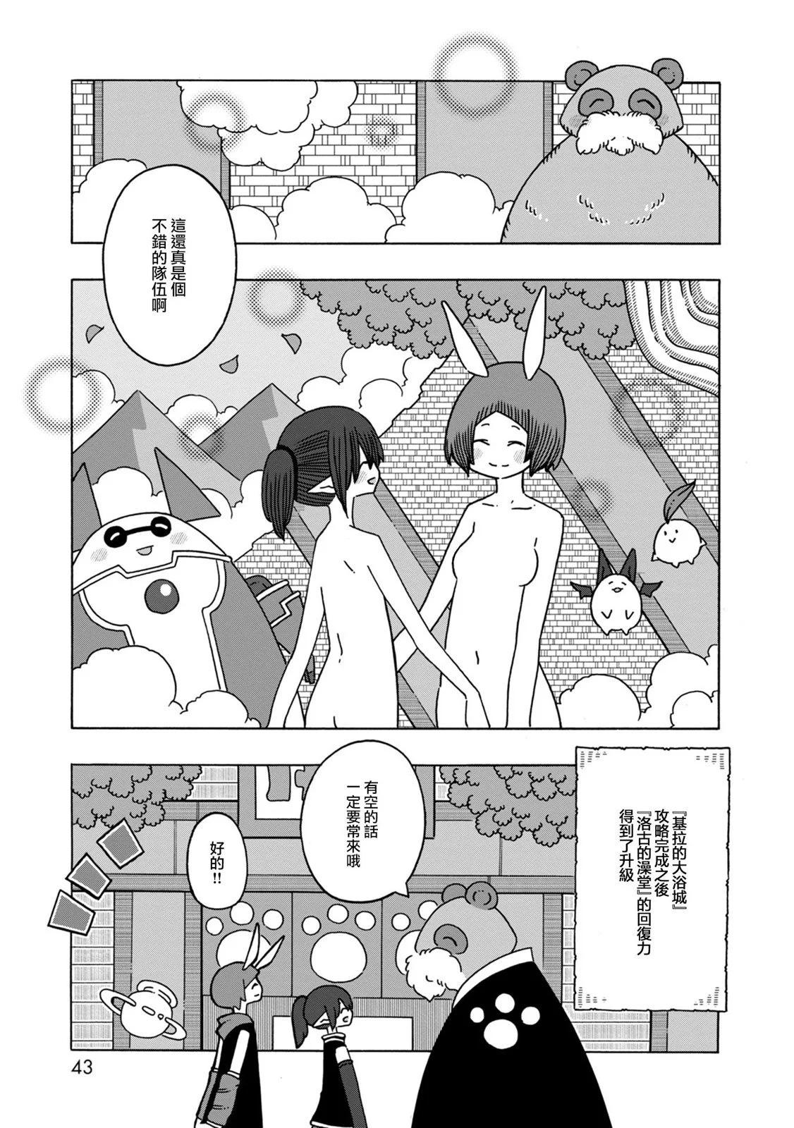 陽菜尤莉冒險記 - 第05話 - 2