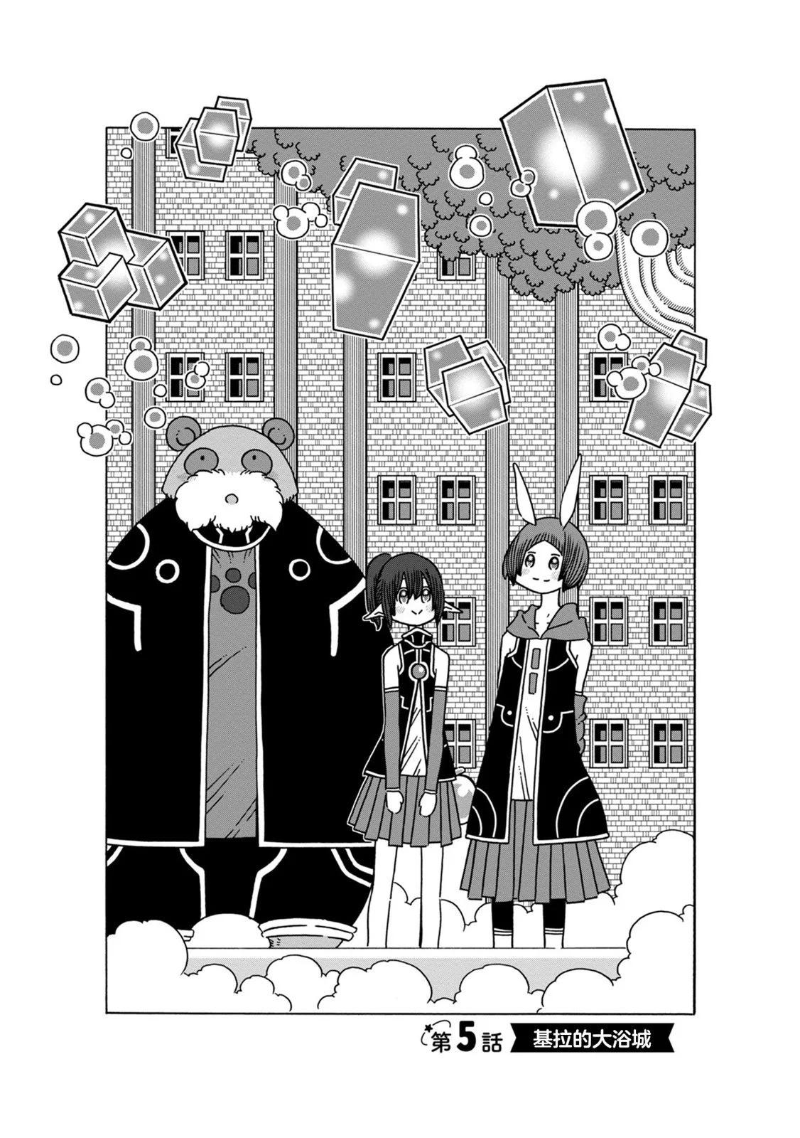 陽菜尤莉冒險記 - 第05話 - 1