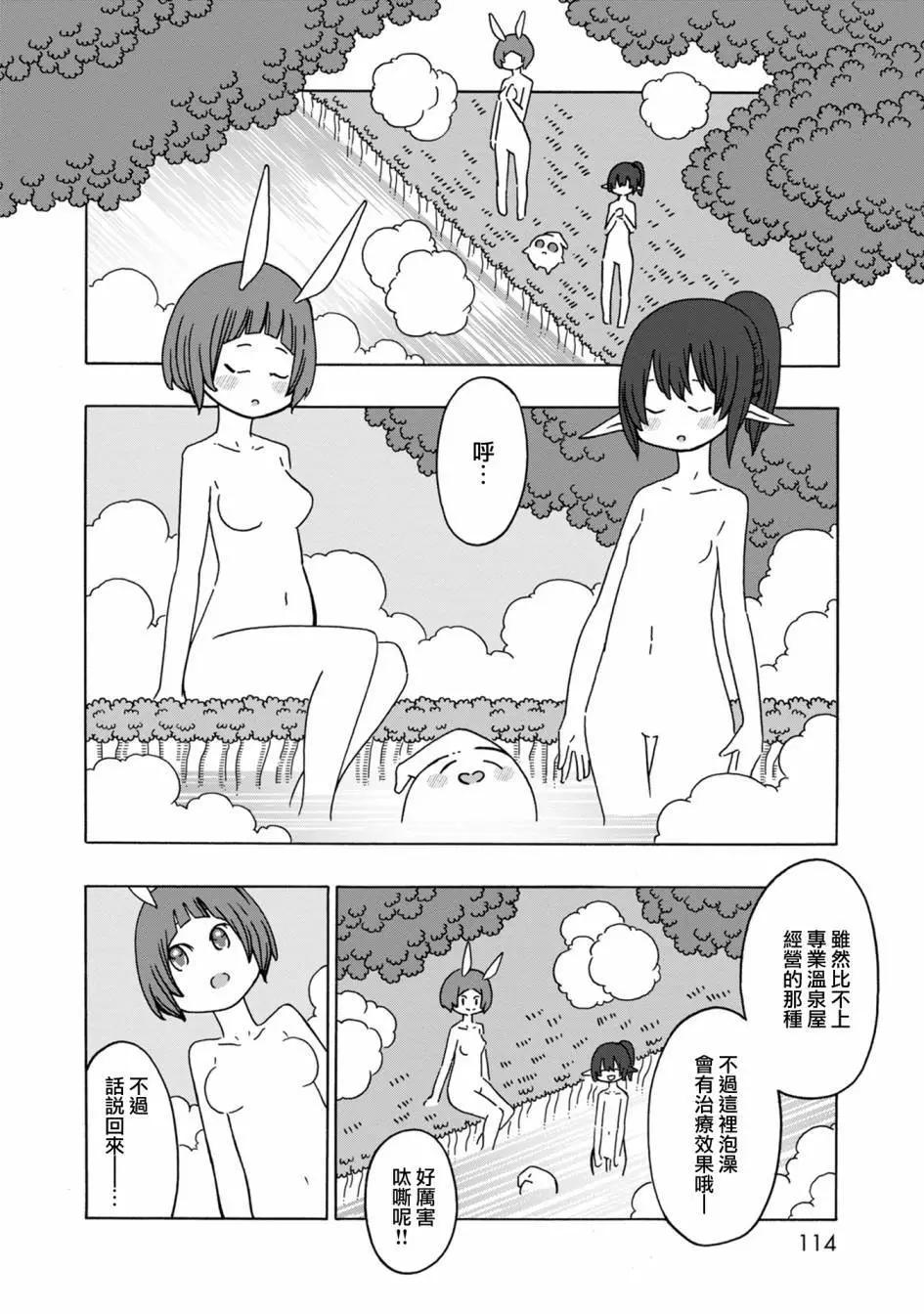 陽菜尤莉冒險記 - 第07話 - 4
