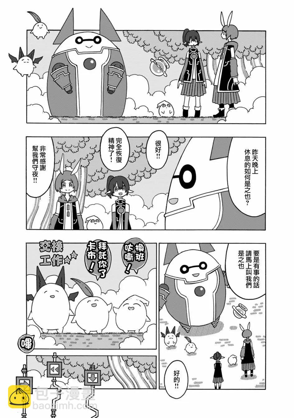 陽菜尤莉冒險記 - 第07話 - 1