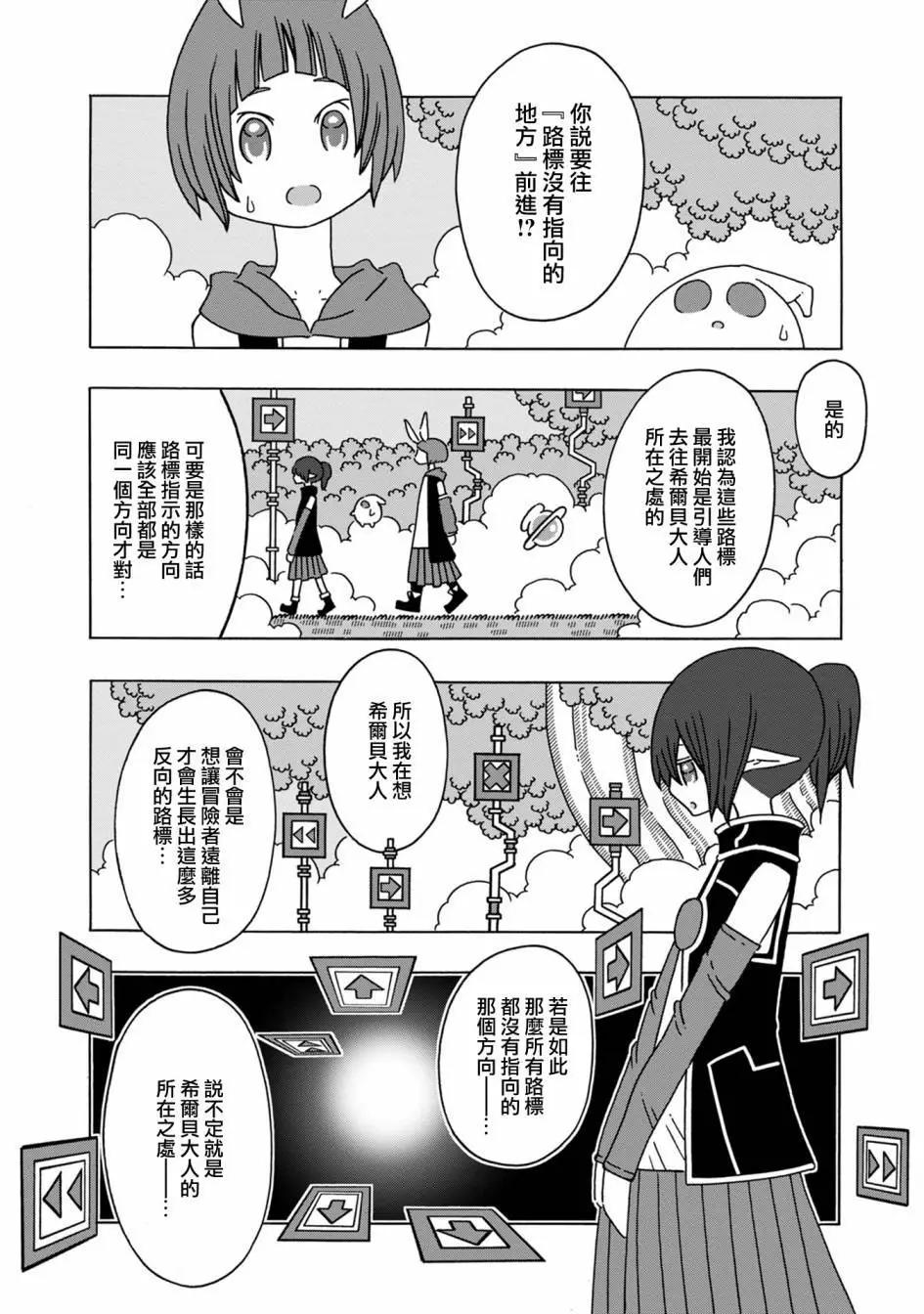 陽菜尤莉冒險記 - 第07話 - 2