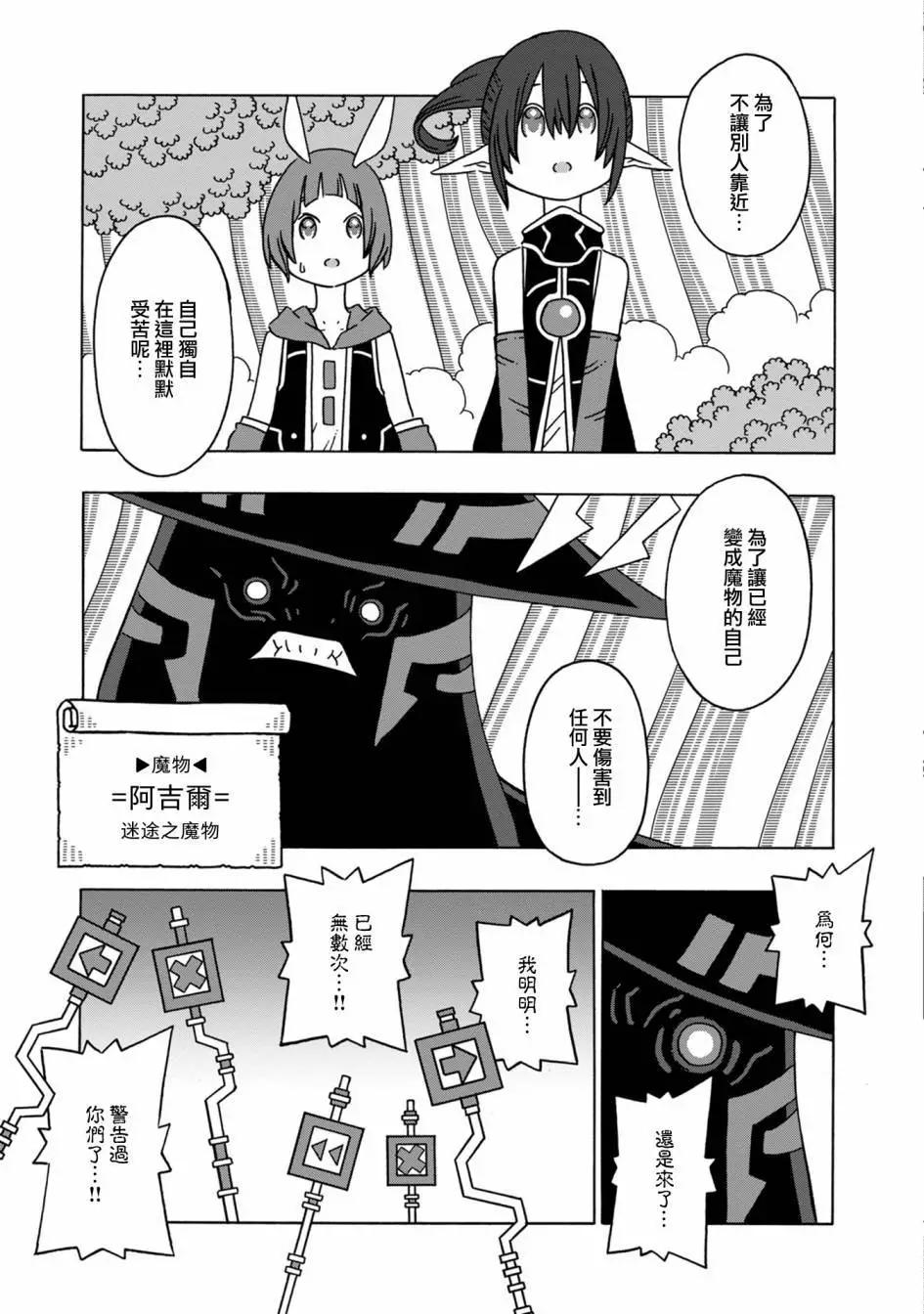陽菜尤莉冒險記 - 第07話 - 5