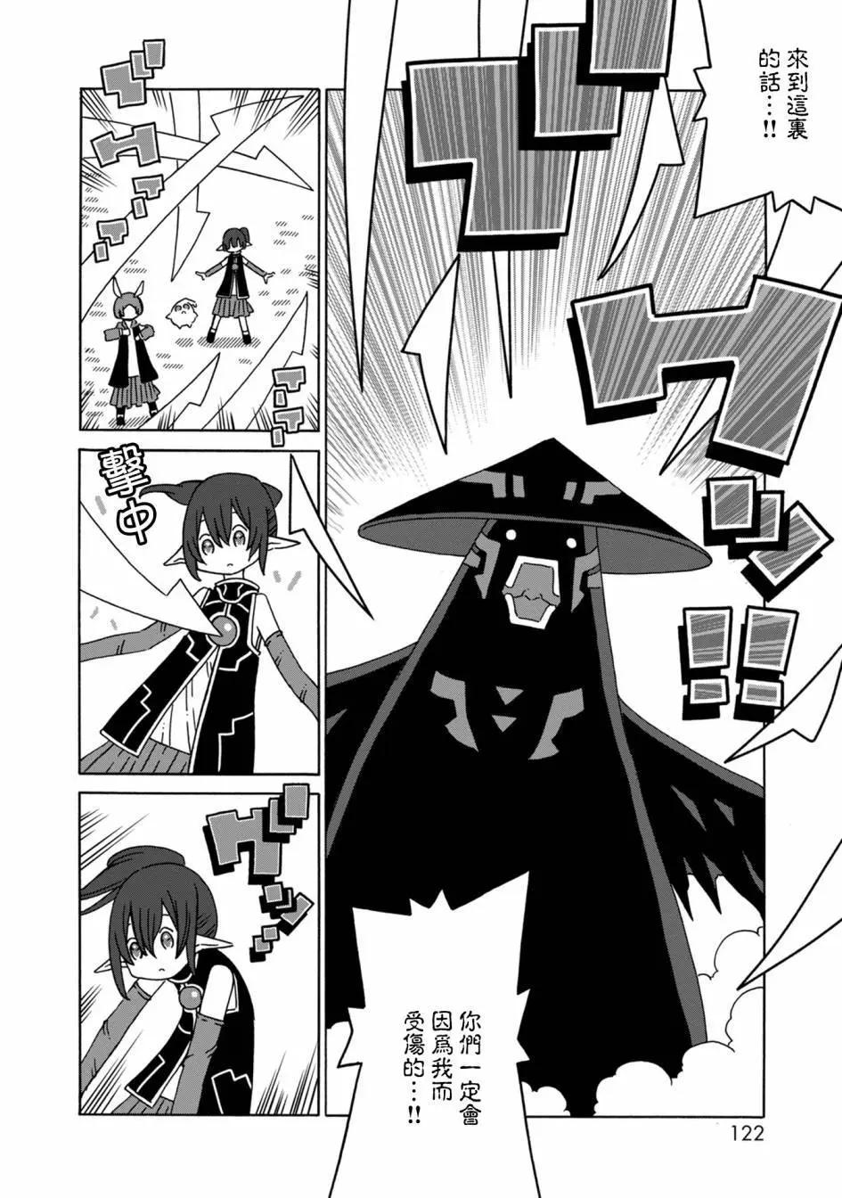 陽菜尤莉冒險記 - 第07話 - 6