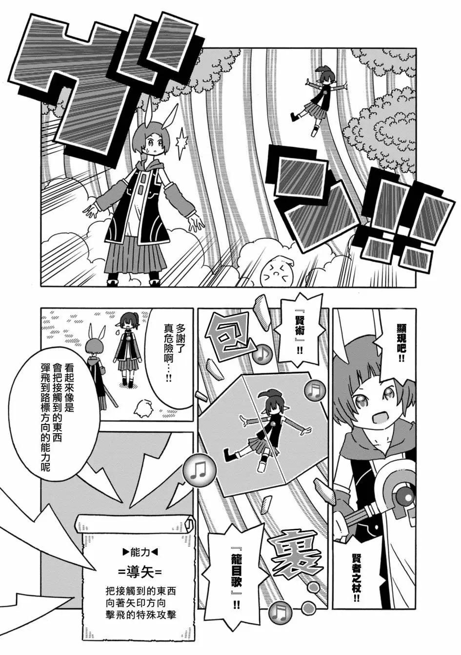 陽菜尤莉冒險記 - 第07話 - 1