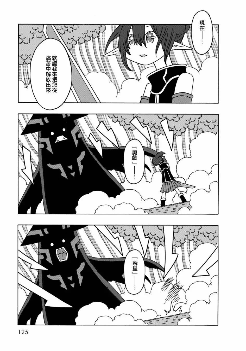 陽菜尤莉冒險記 - 第07話 - 3
