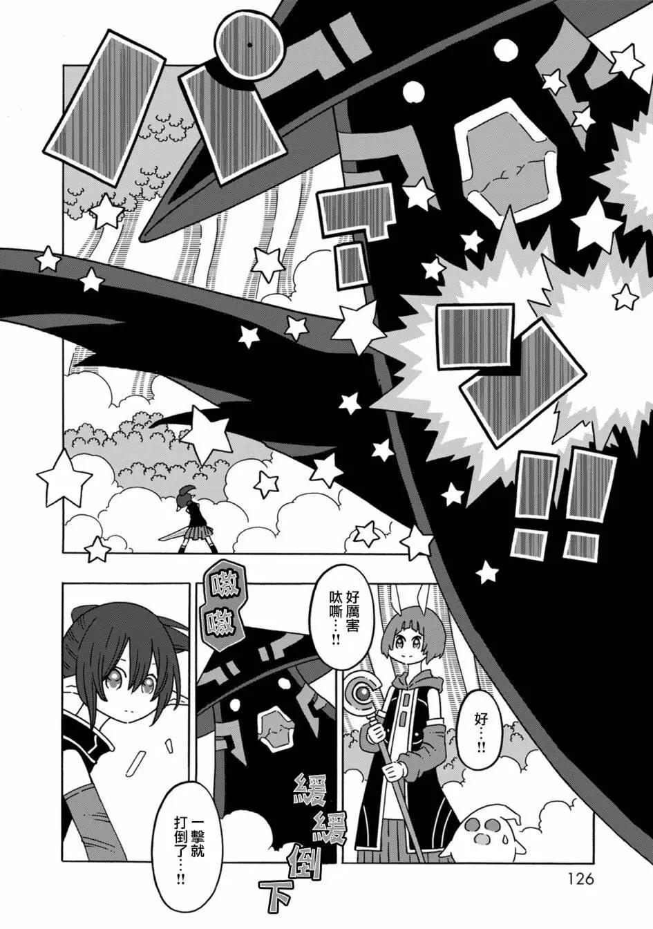 陽菜尤莉冒險記 - 第07話 - 4