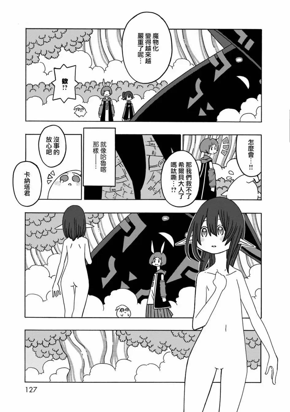 陽菜尤莉冒險記 - 第07話 - 5