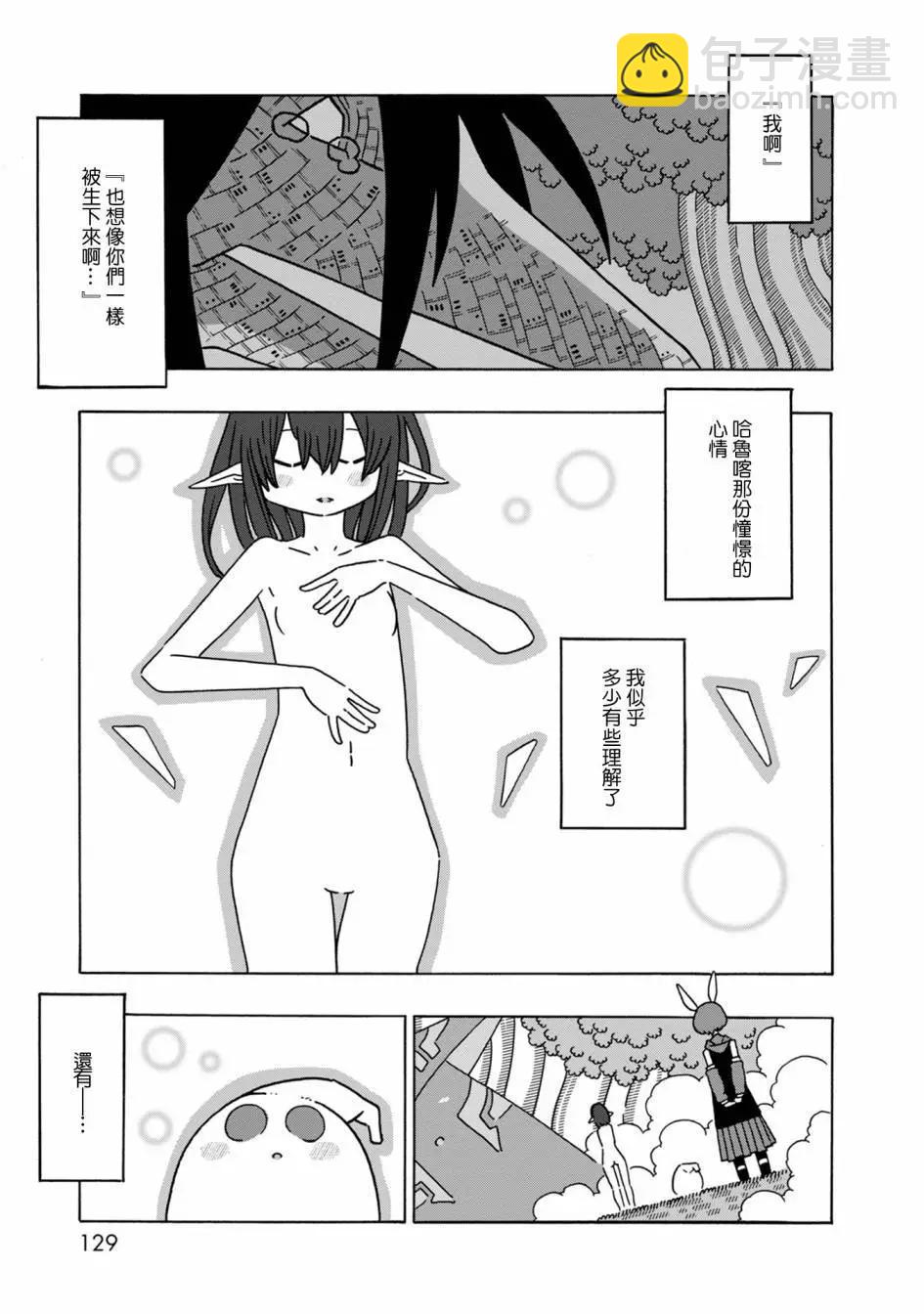 陽菜尤莉冒險記 - 第07話 - 1