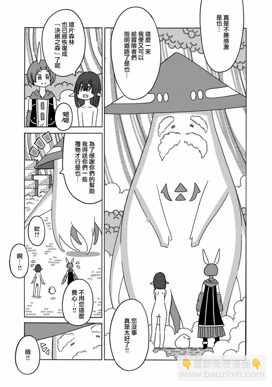陽菜尤莉冒險記 - 第07話 - 3
