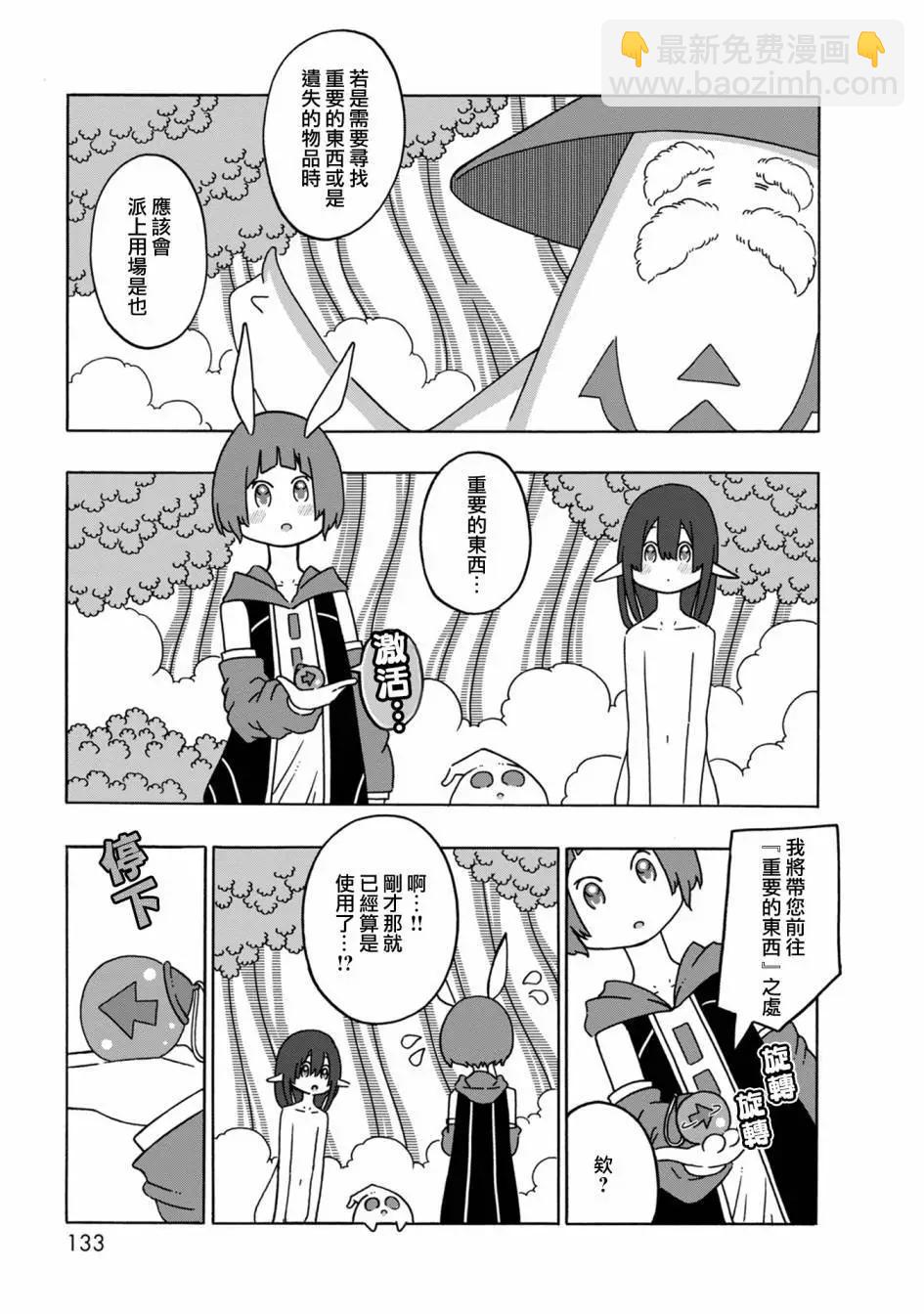 陽菜尤莉冒險記 - 第07話 - 5