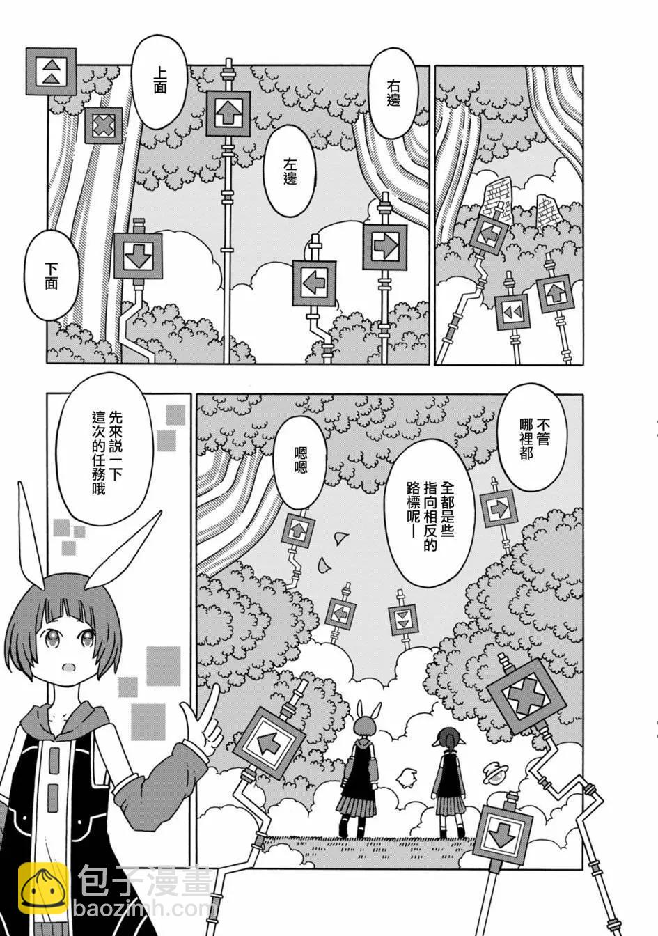 陽菜尤莉冒險記 - 第07話 - 3