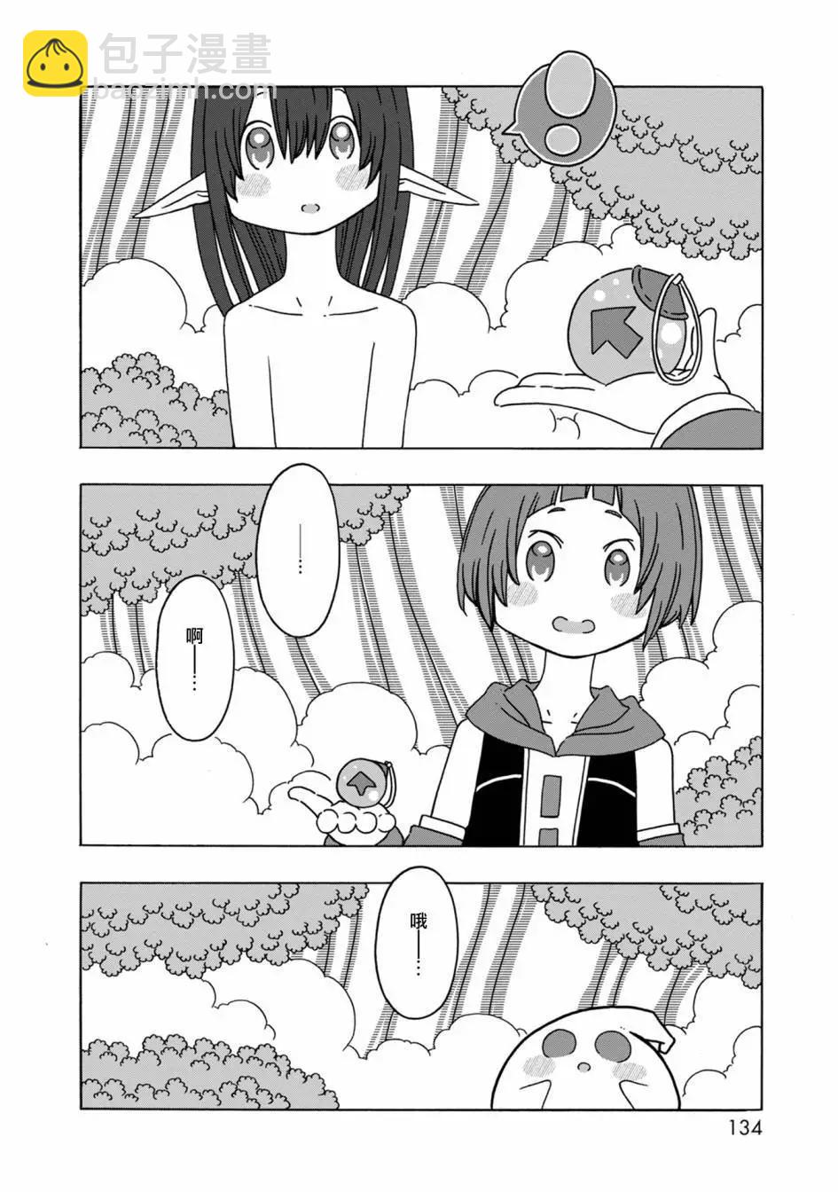 陽菜尤莉冒險記 - 第07話 - 6