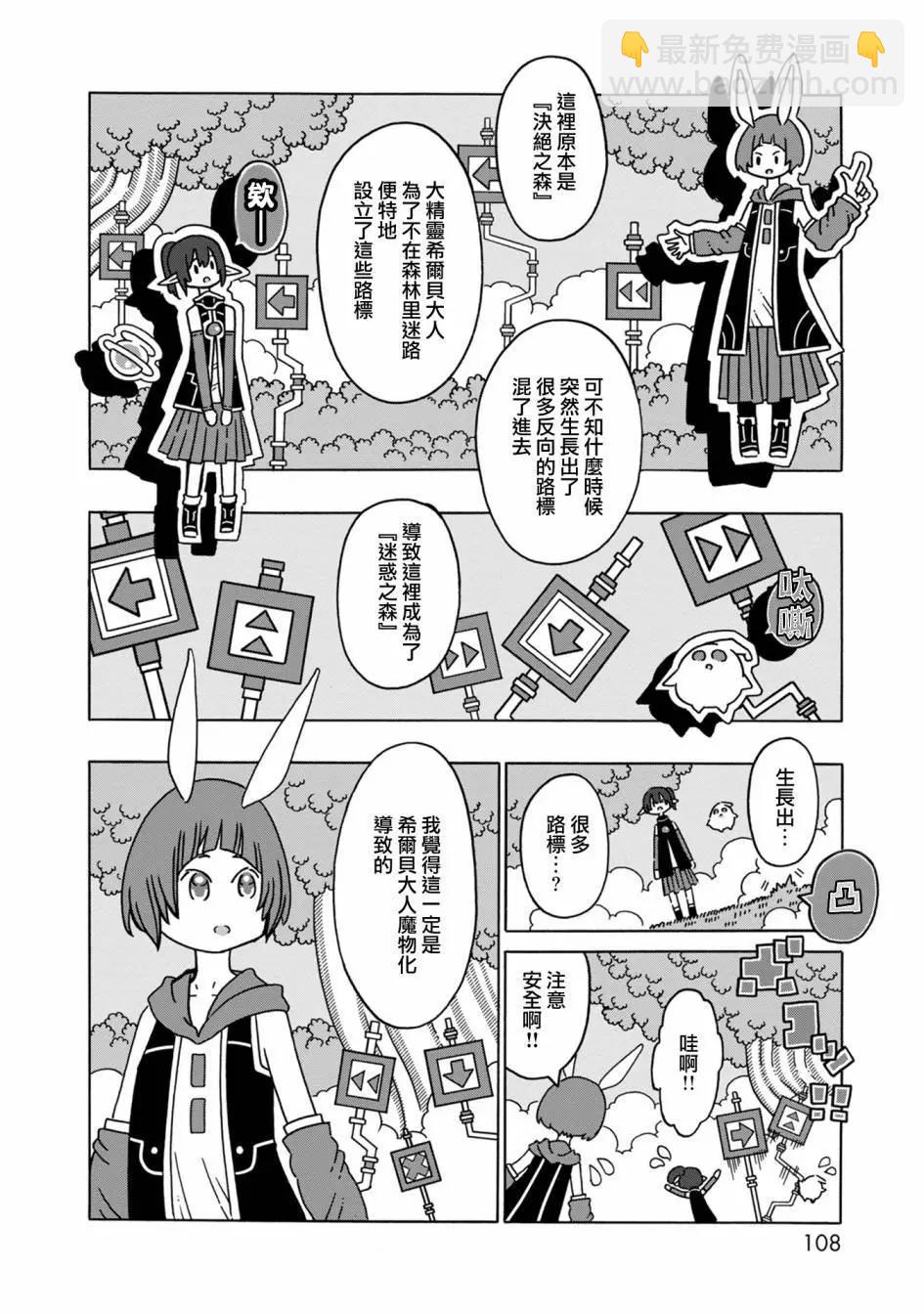 陽菜尤莉冒險記 - 第07話 - 4