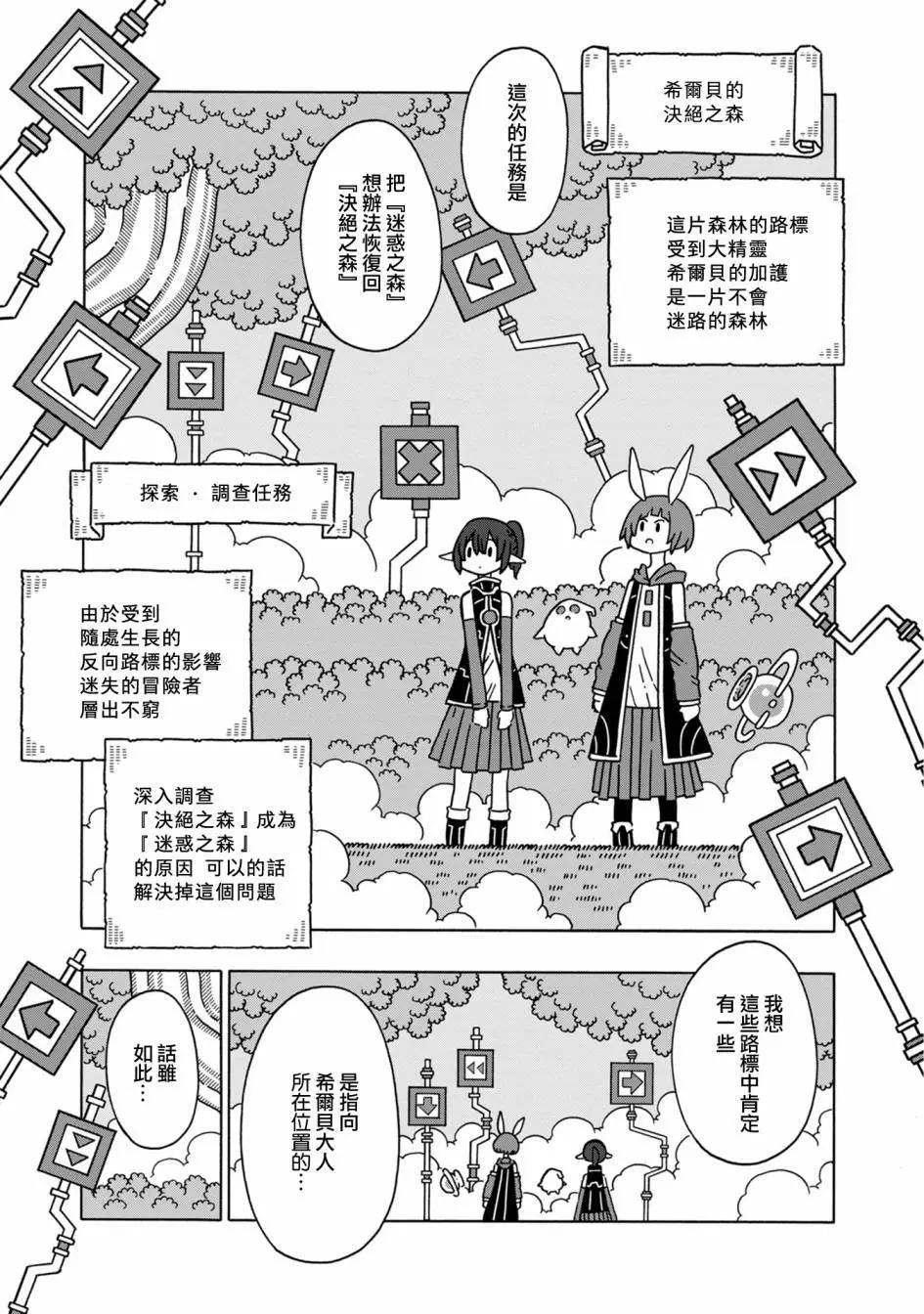 陽菜尤莉冒險記 - 第07話 - 5
