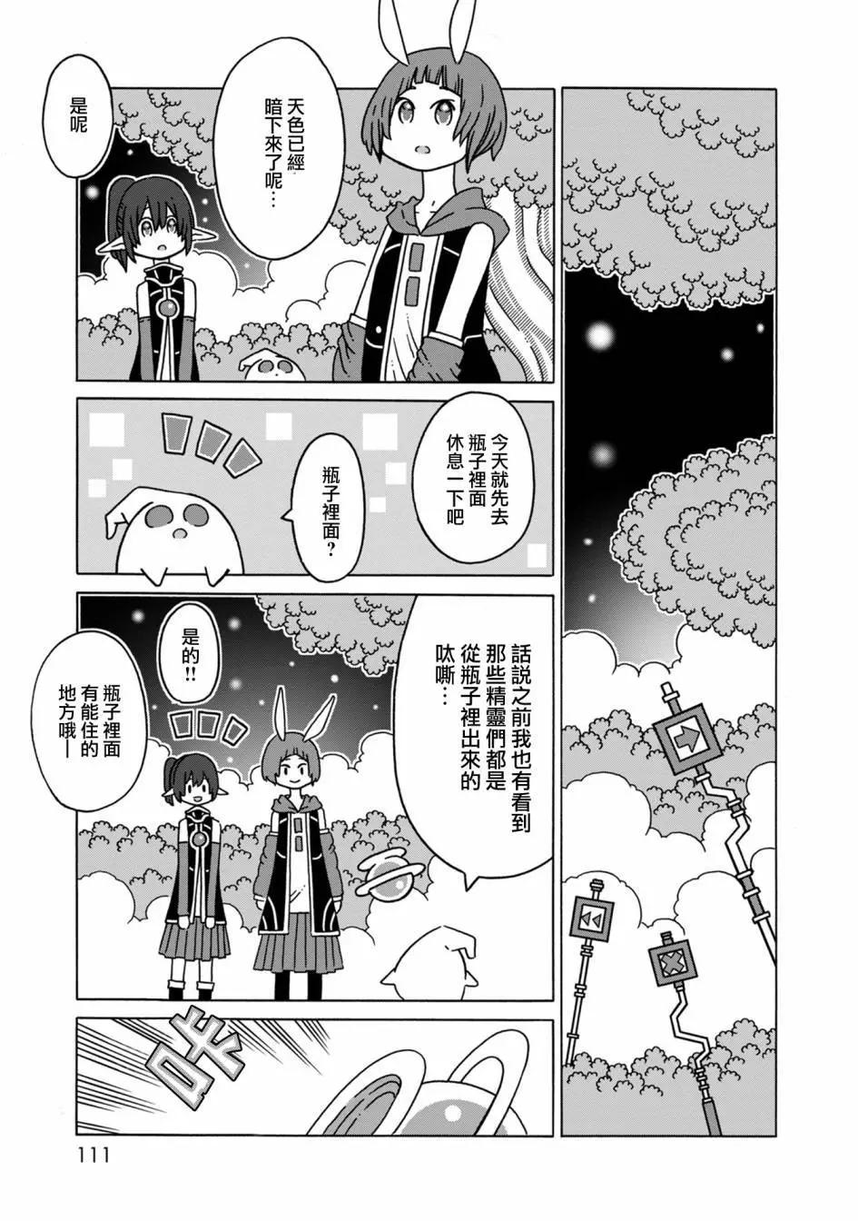 陽菜尤莉冒險記 - 第07話 - 1