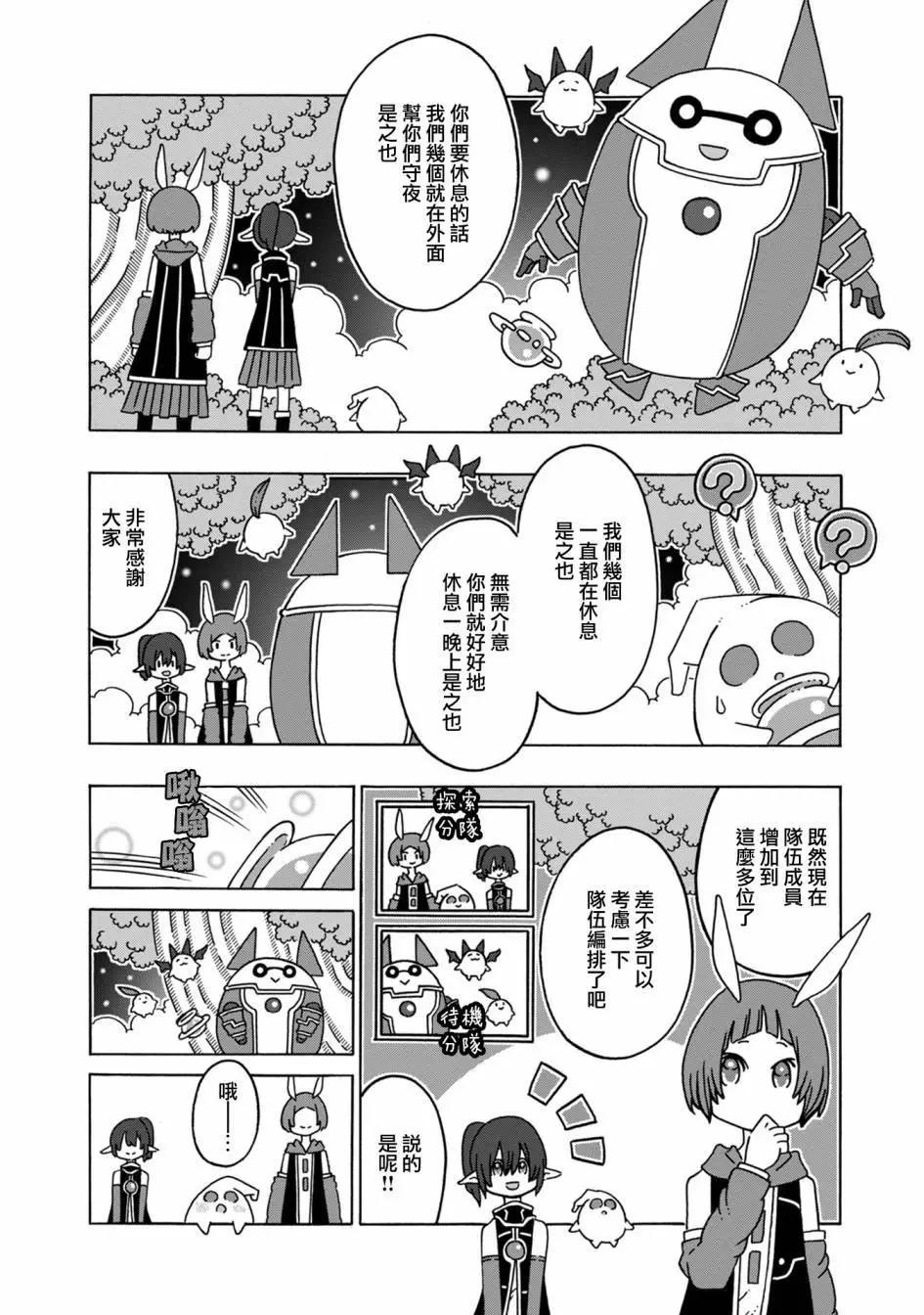 陽菜尤莉冒險記 - 第07話 - 2