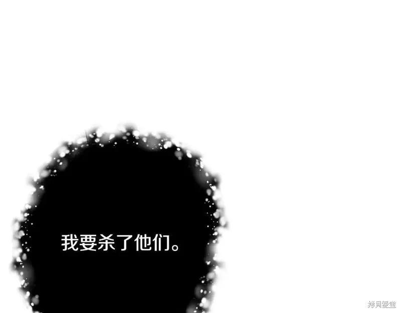 養成了黑幕龍 - 第69話(1/4) - 7