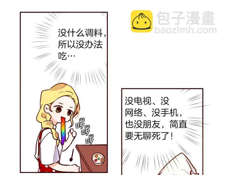 養大被吃掉 - 第1話 穿成不老女巫？！(3/4) - 5