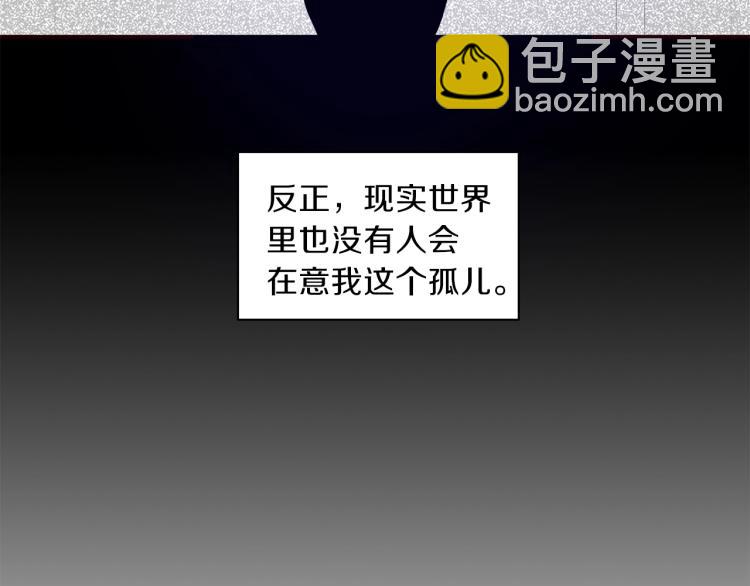 養大被吃掉 - 第1話 穿成不老女巫？！(3/4) - 8