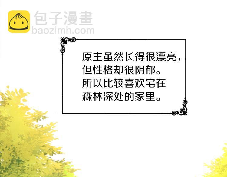 養大被吃掉 - 第1話 穿成不老女巫？！(3/4) - 5